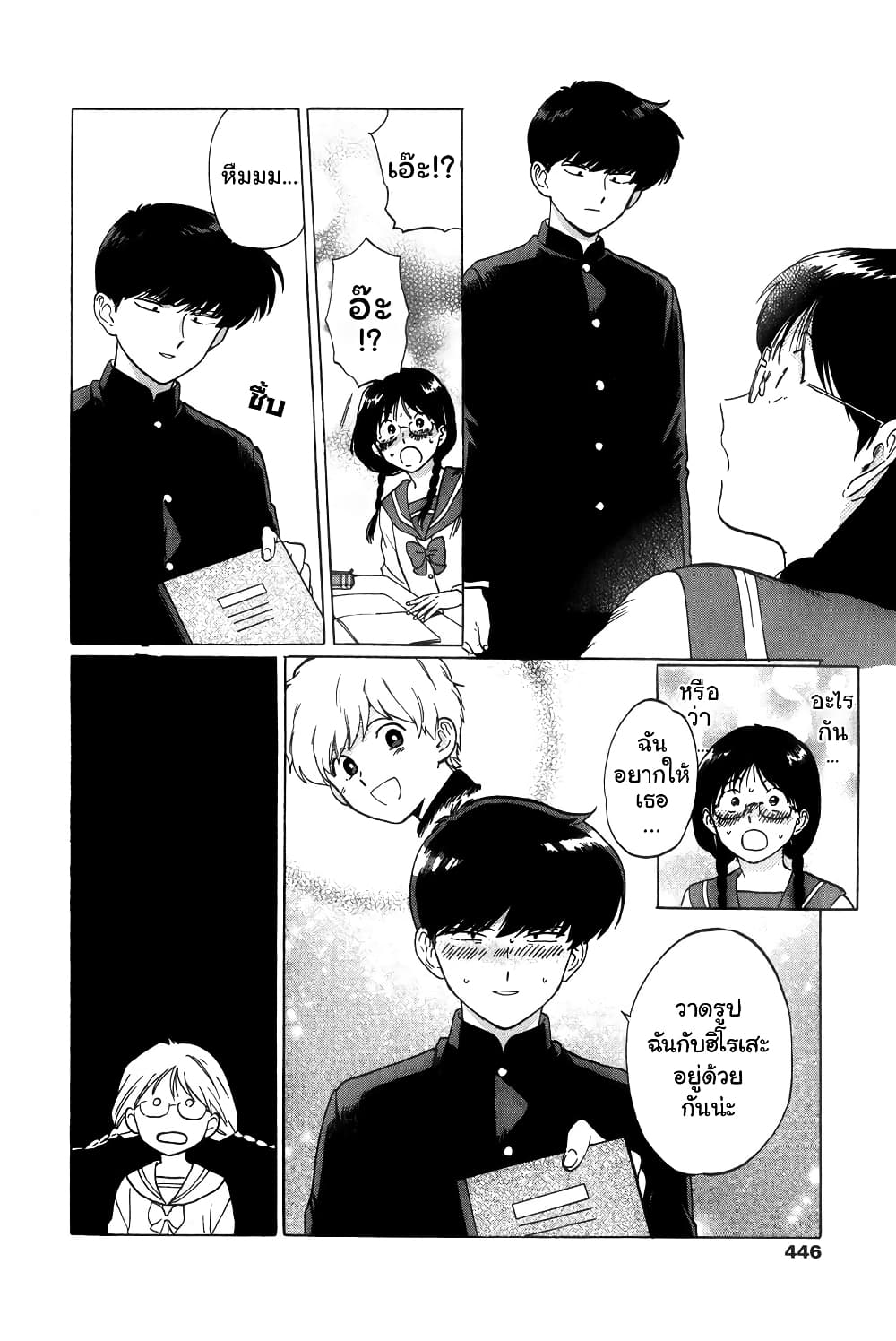 Ganbare! Nakamura kun!! 5 08